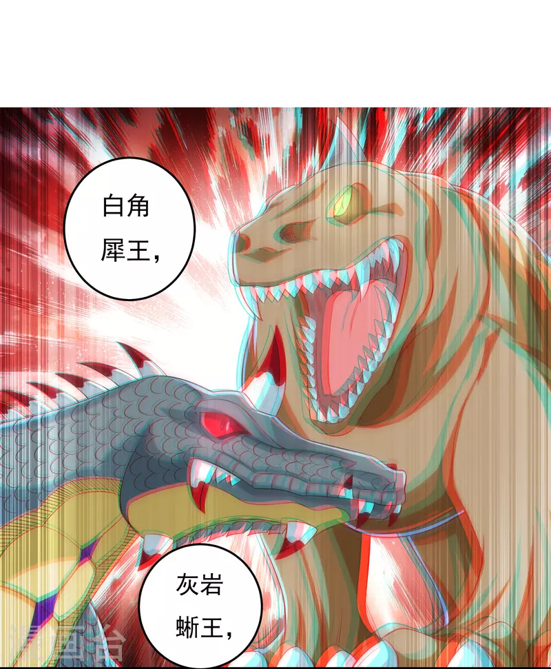第31话 牛英雄 第5页