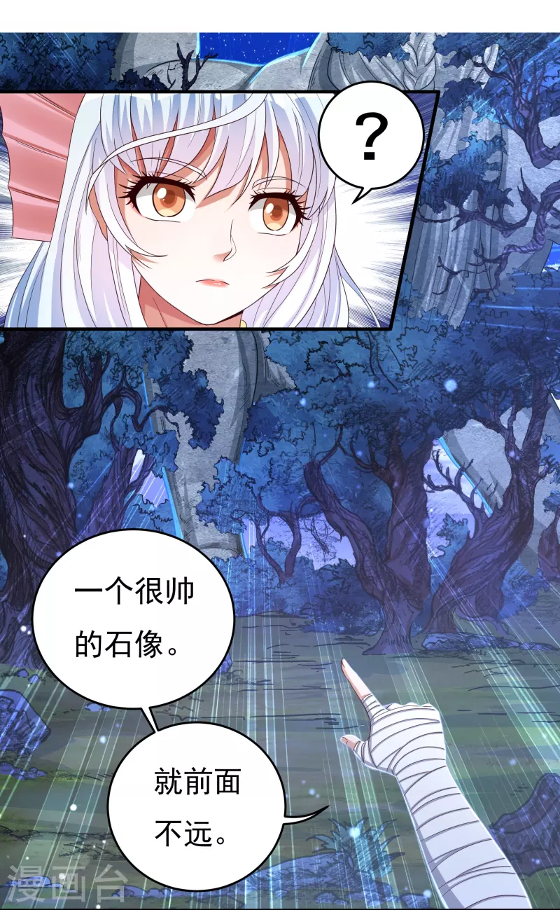 第31话 牛英雄 第8页