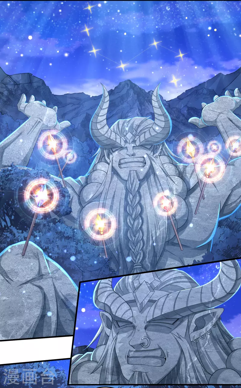 第31话 牛英雄 第9页