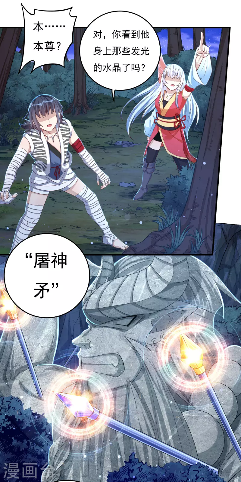 第31话 牛英雄 第13页