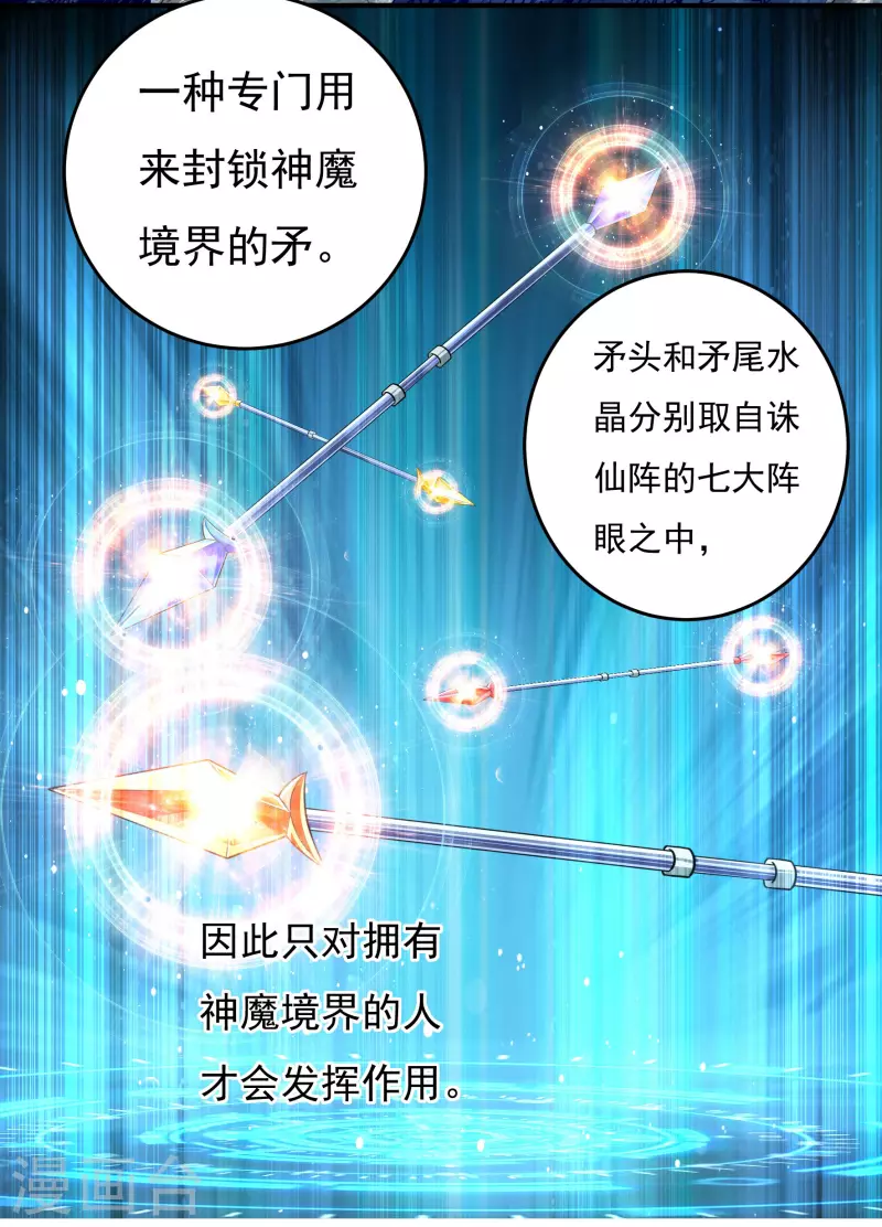 第31话 牛英雄 第14页