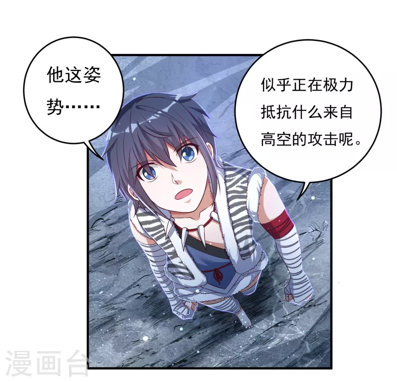 第31话 牛英雄 第17页