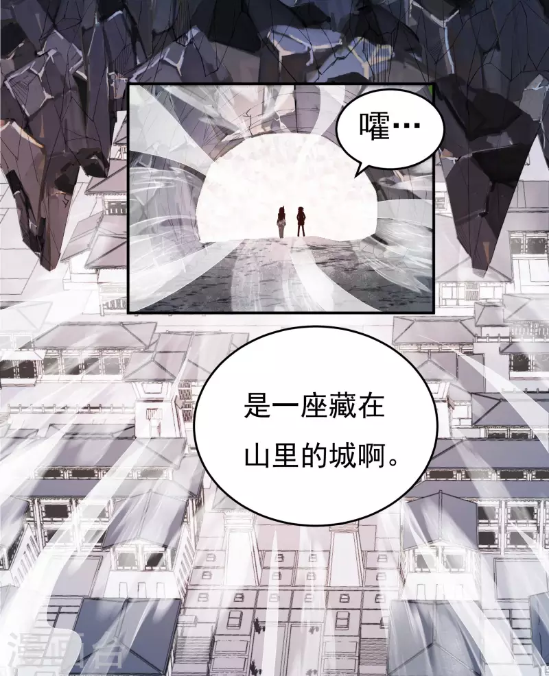 第32话 山谷密殿 第8页