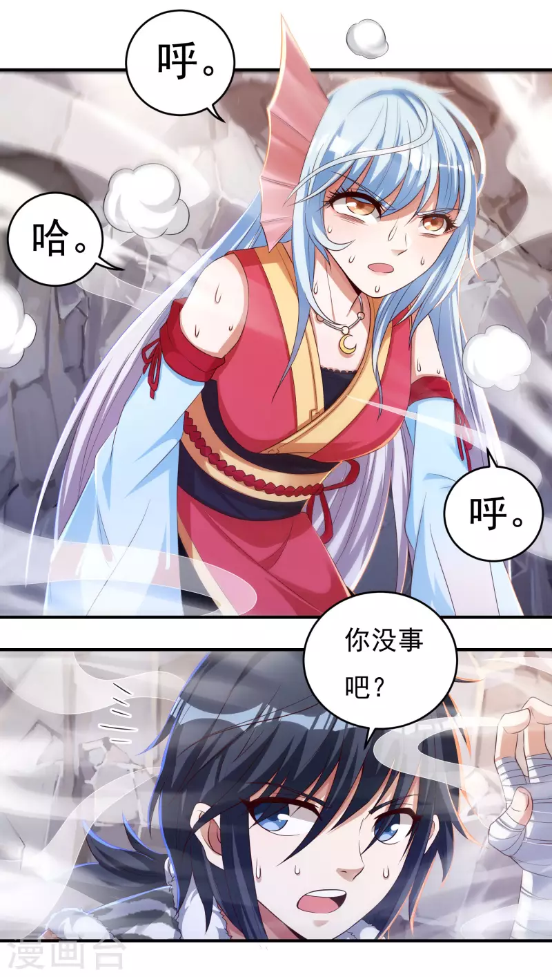 第32话 山谷密殿 第12页