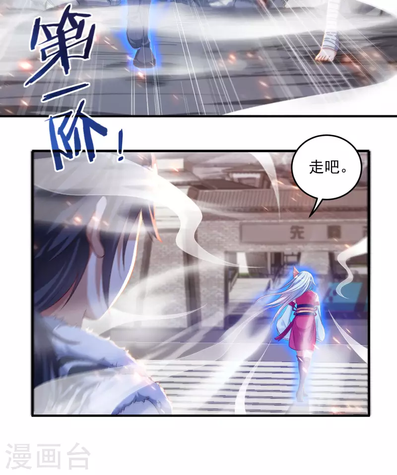第32话 山谷密殿 第14页
