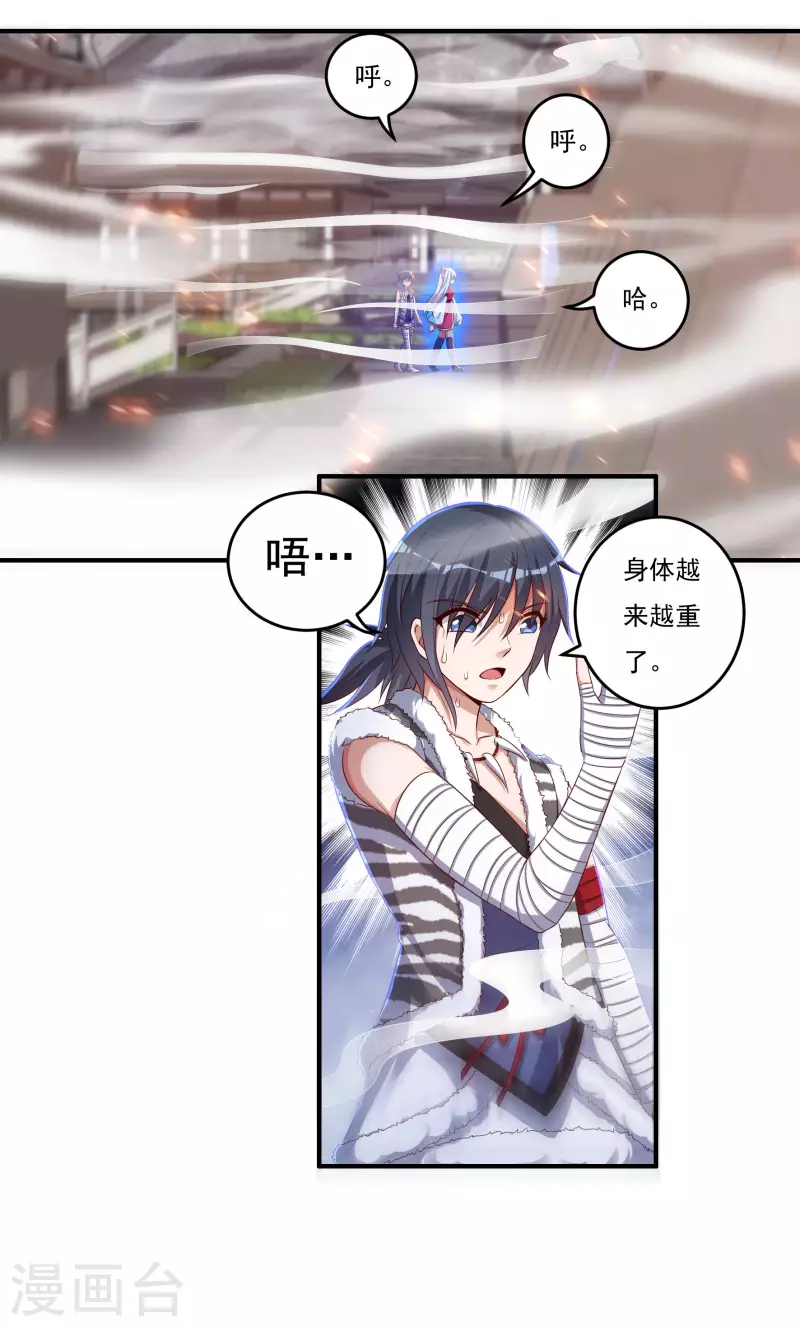 第32话 山谷密殿 第15页