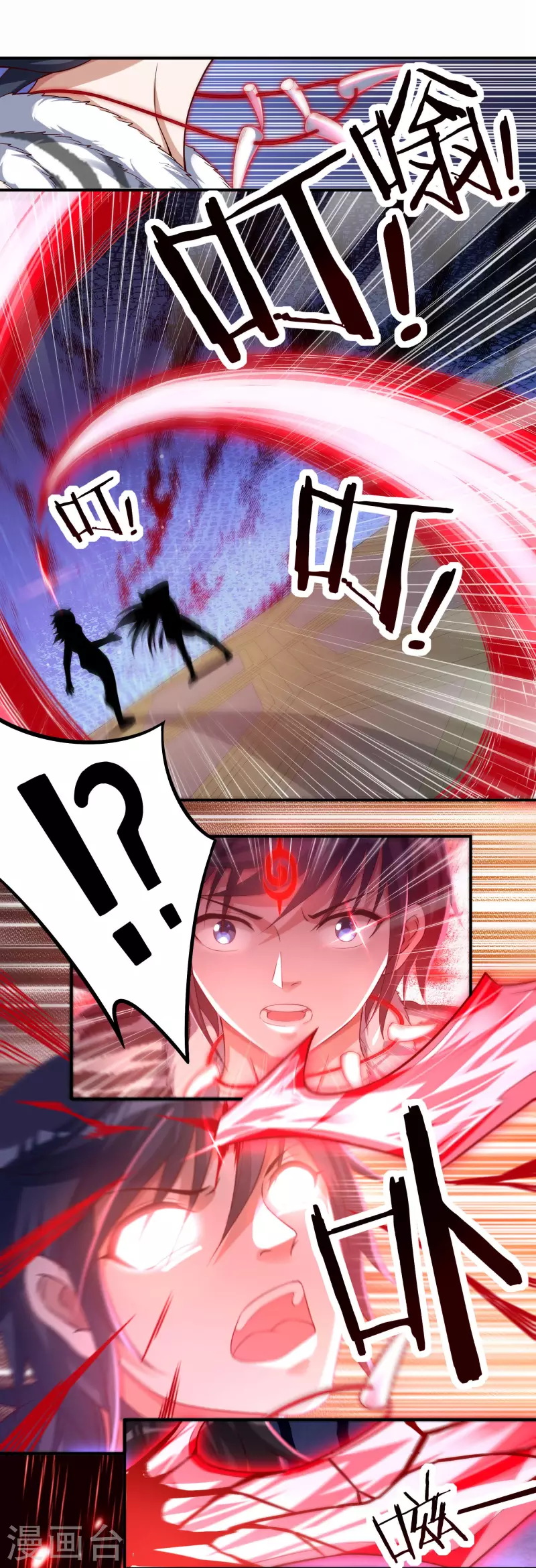 第33话 嗜血碎骨 第4页