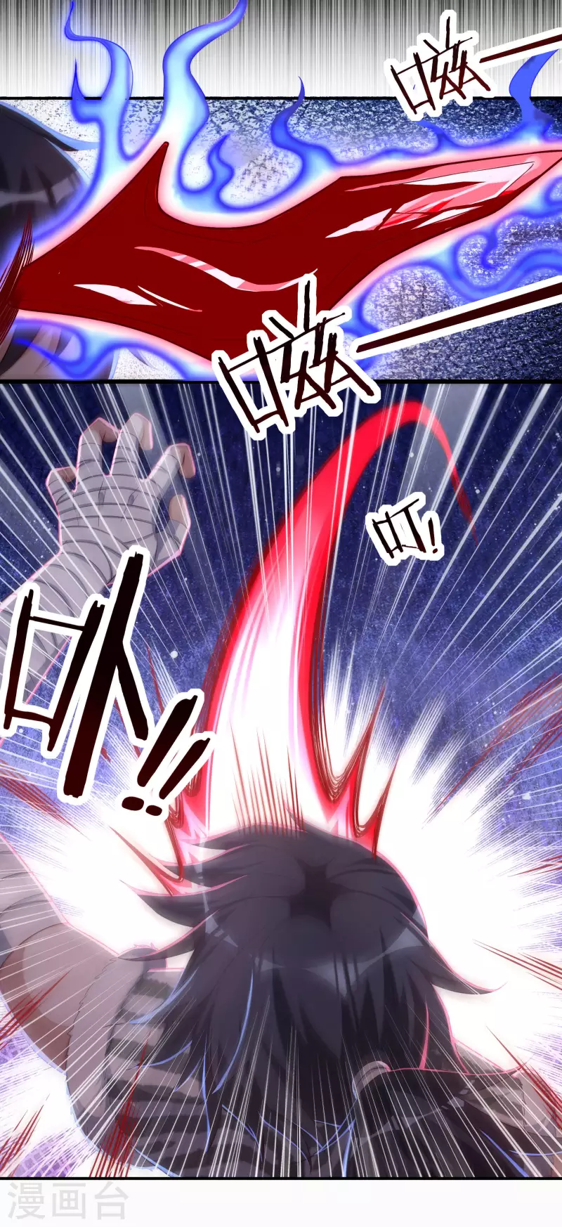 第33话 嗜血碎骨 第8页