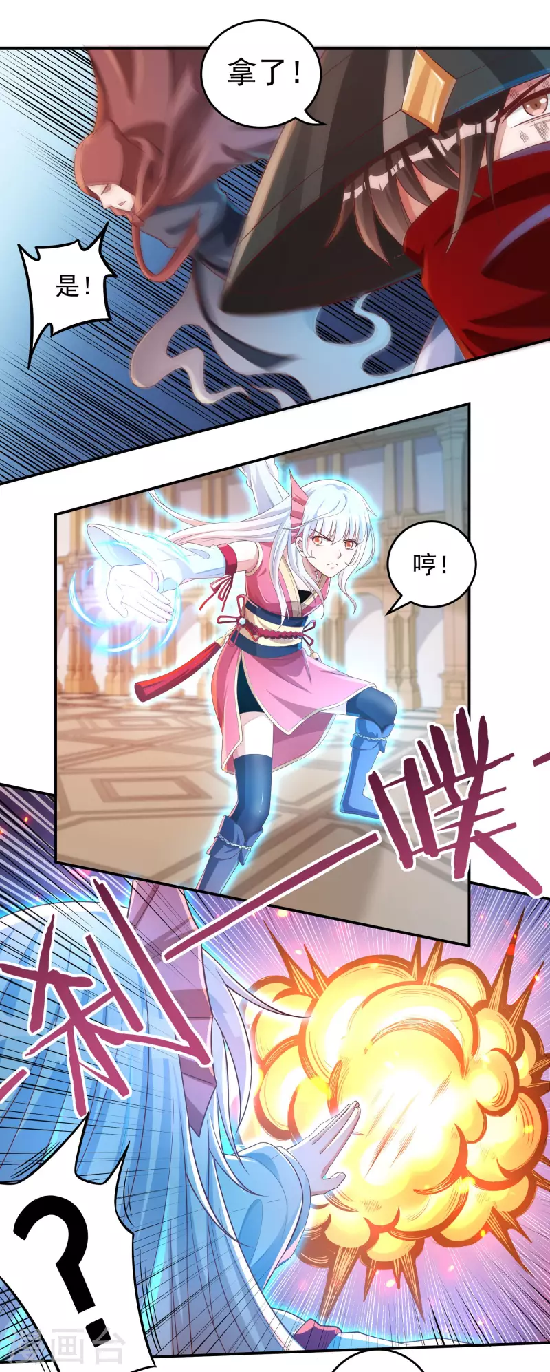 第33话 嗜血碎骨 第14页