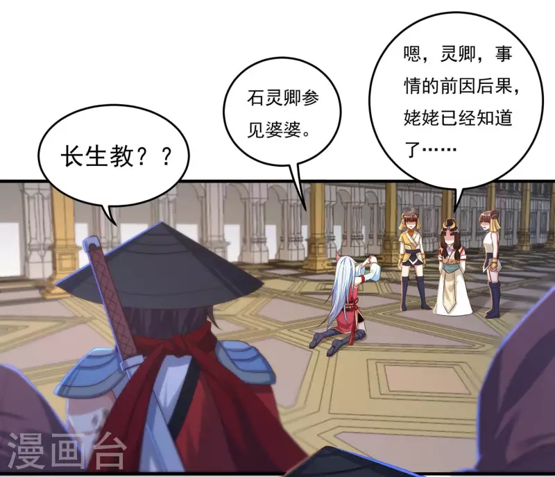 第34话 争夺 第2页