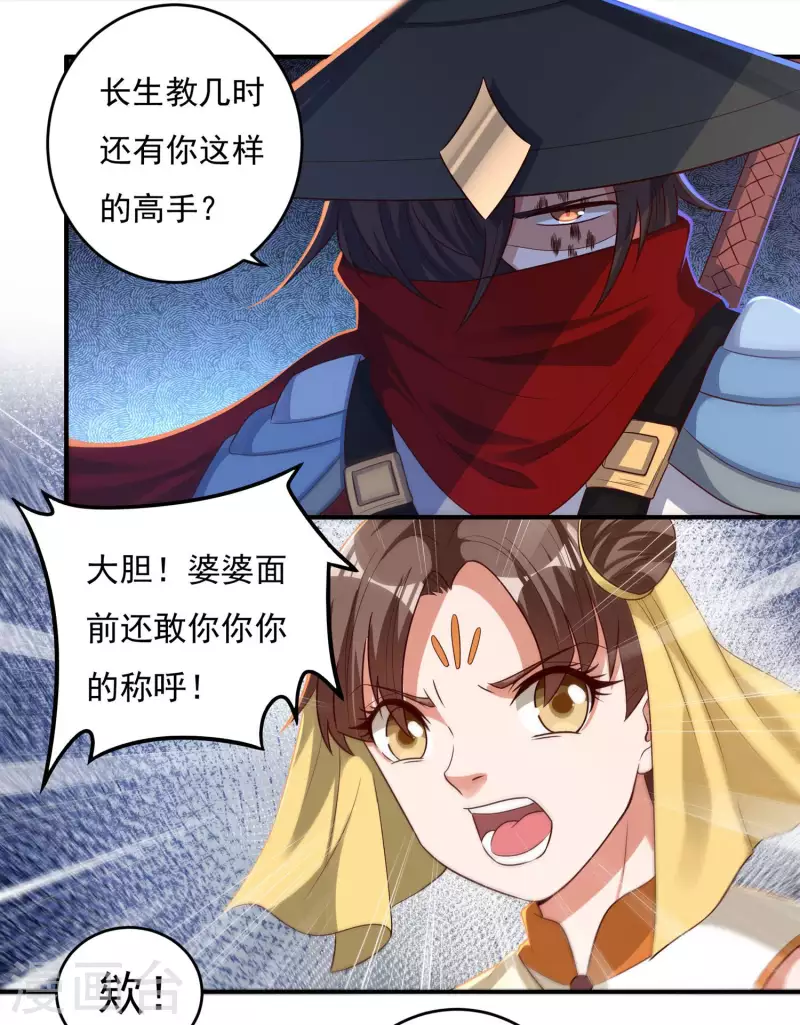 第34话 争夺 第3页
