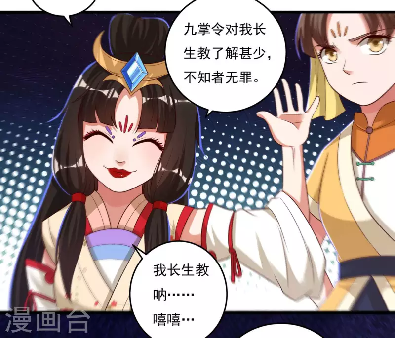 第34话 争夺 第4页