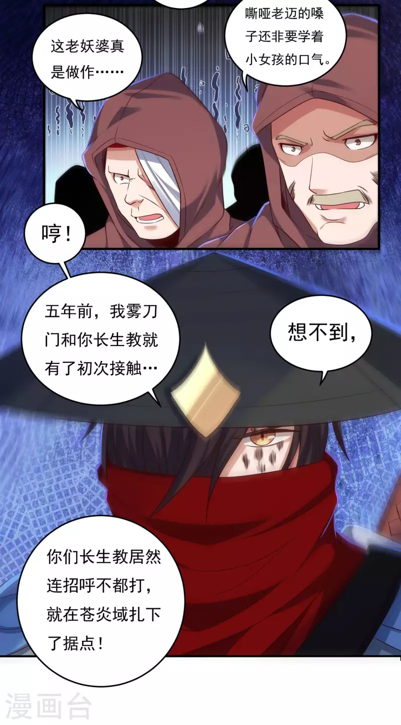 第34话 争夺 第5页