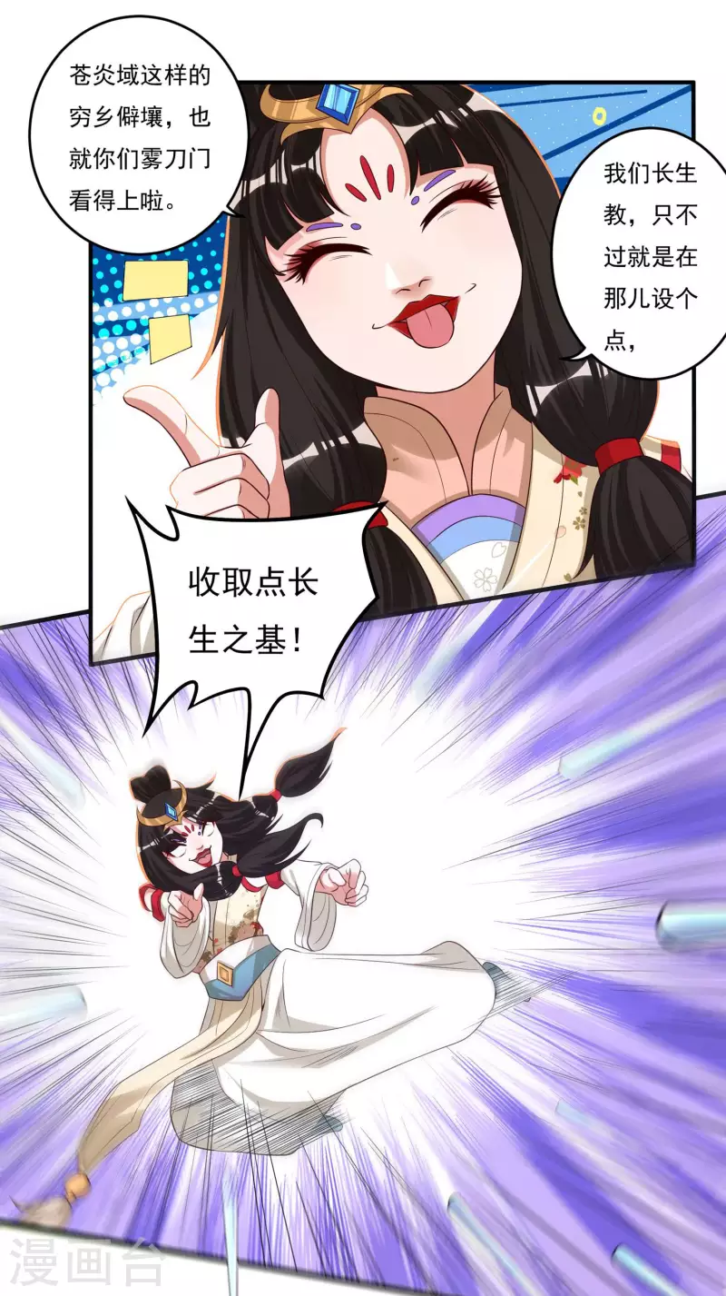 第34话 争夺 第6页