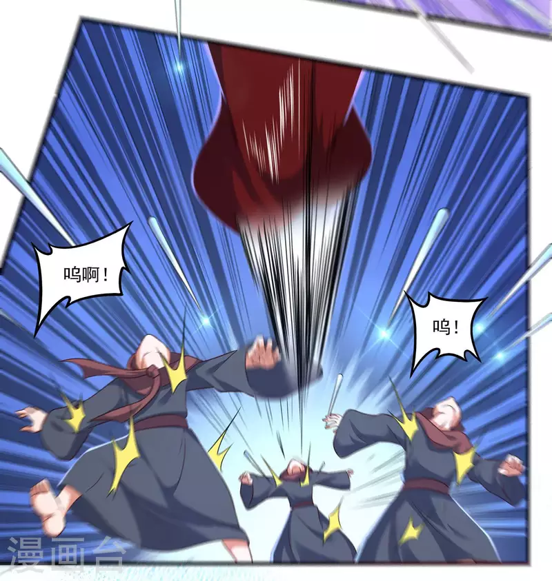 第34话 争夺 第7页