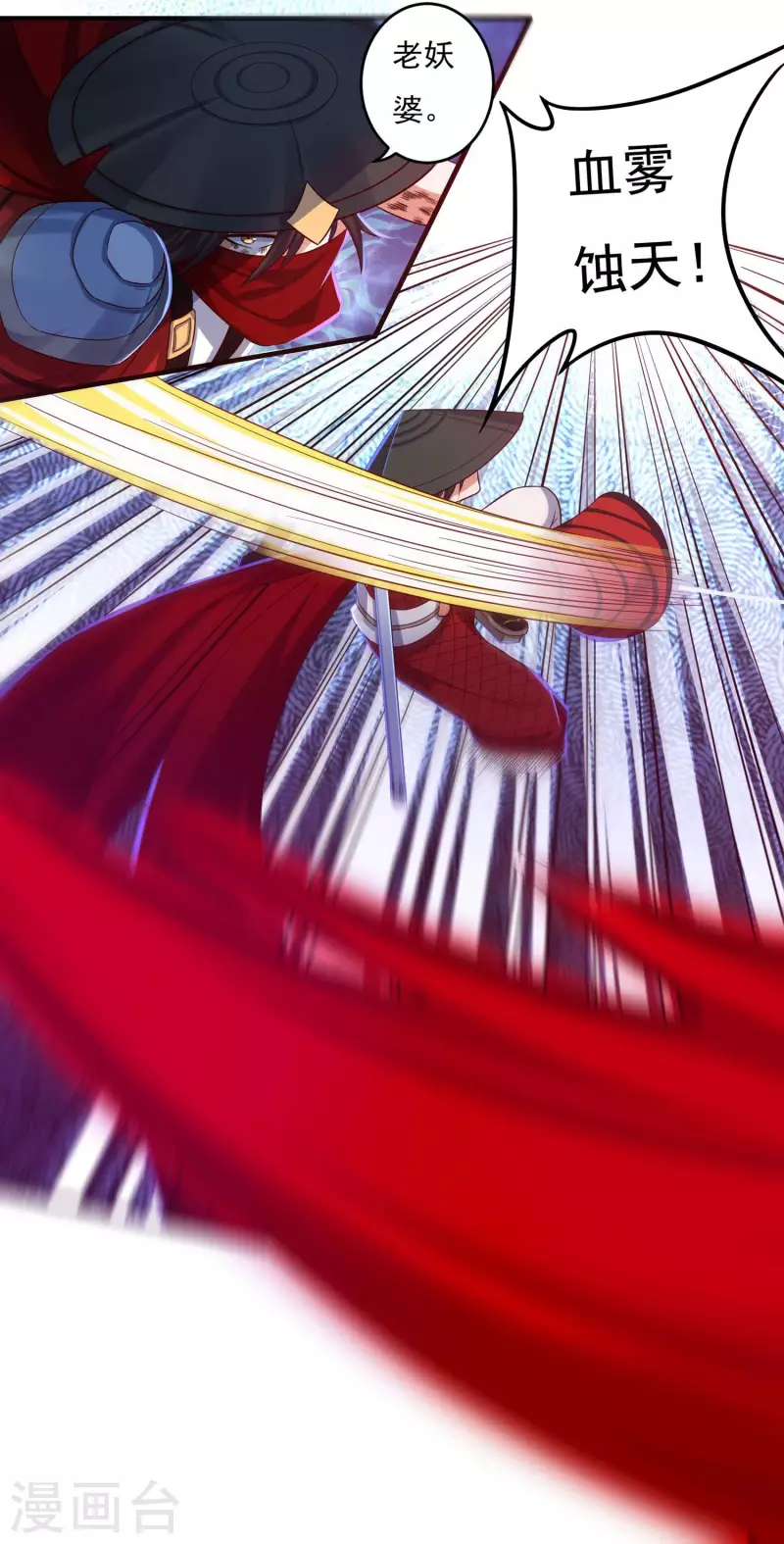 第34话 争夺 第8页