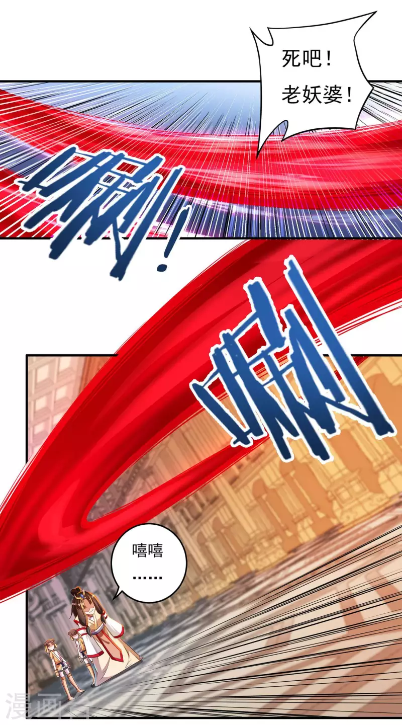 第34话 争夺 第9页