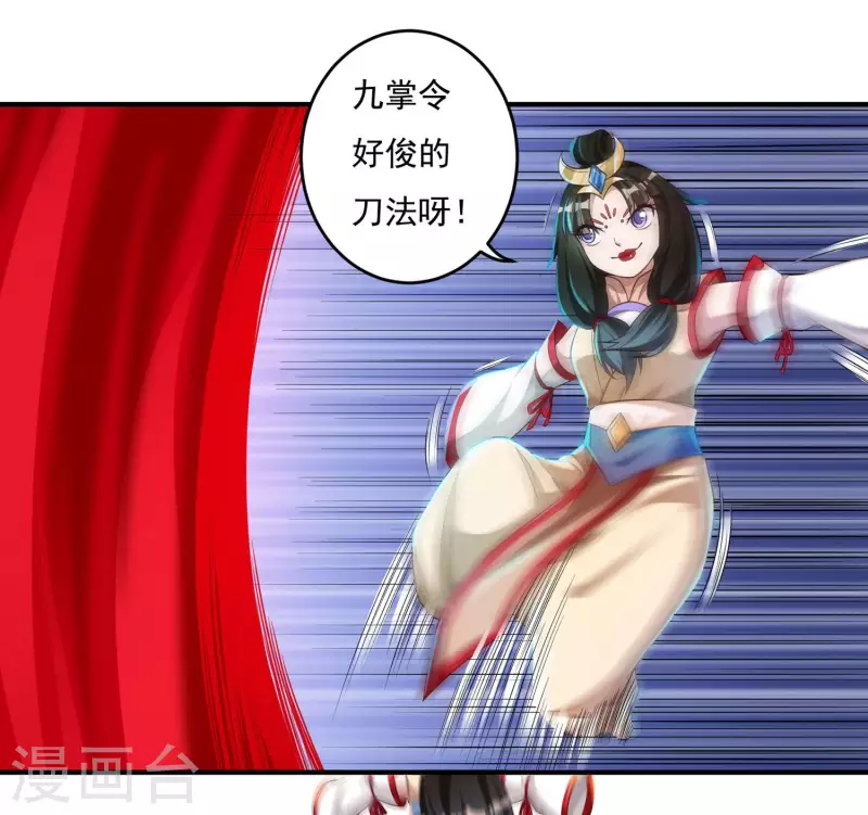 第34话 争夺 第10页