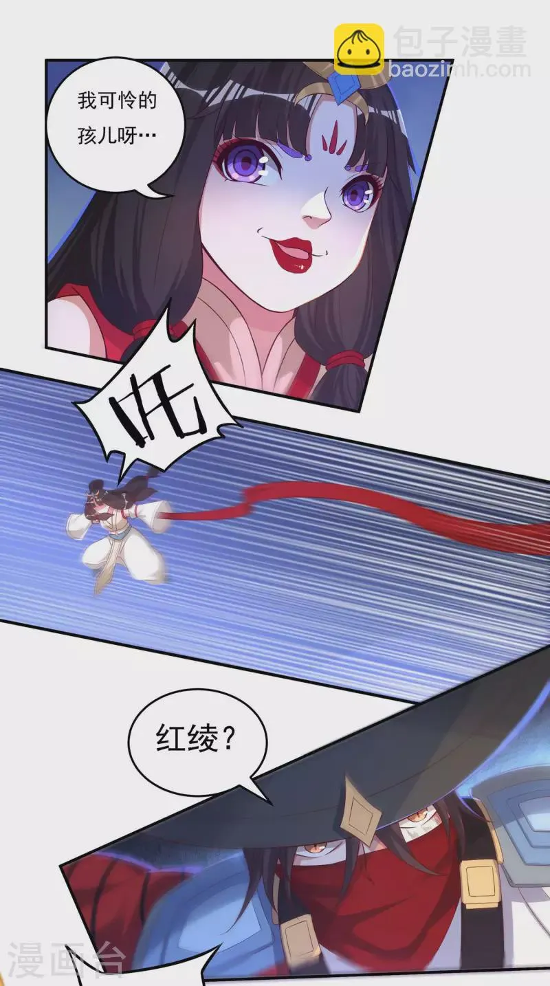 第34话 争夺 第12页