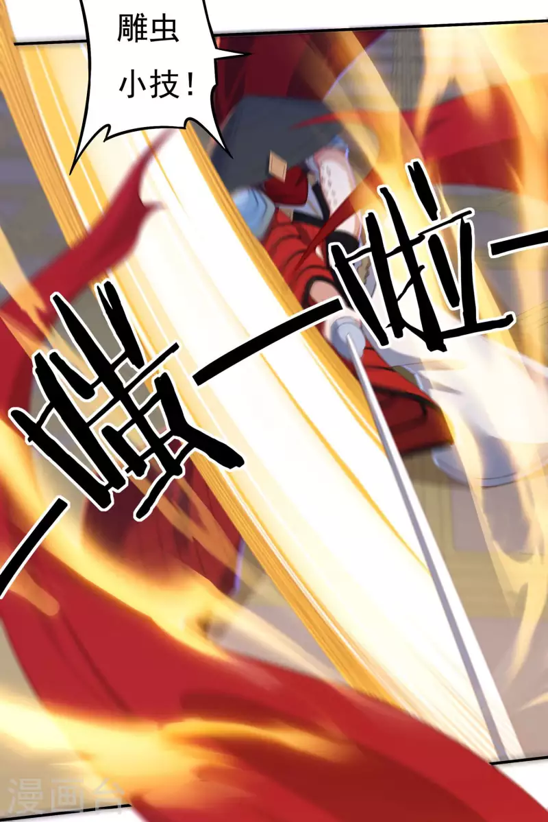 第34话 争夺 第13页