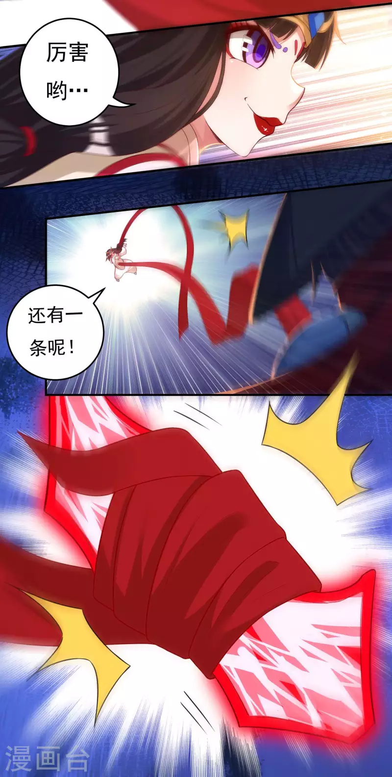 第34话 争夺 第14页