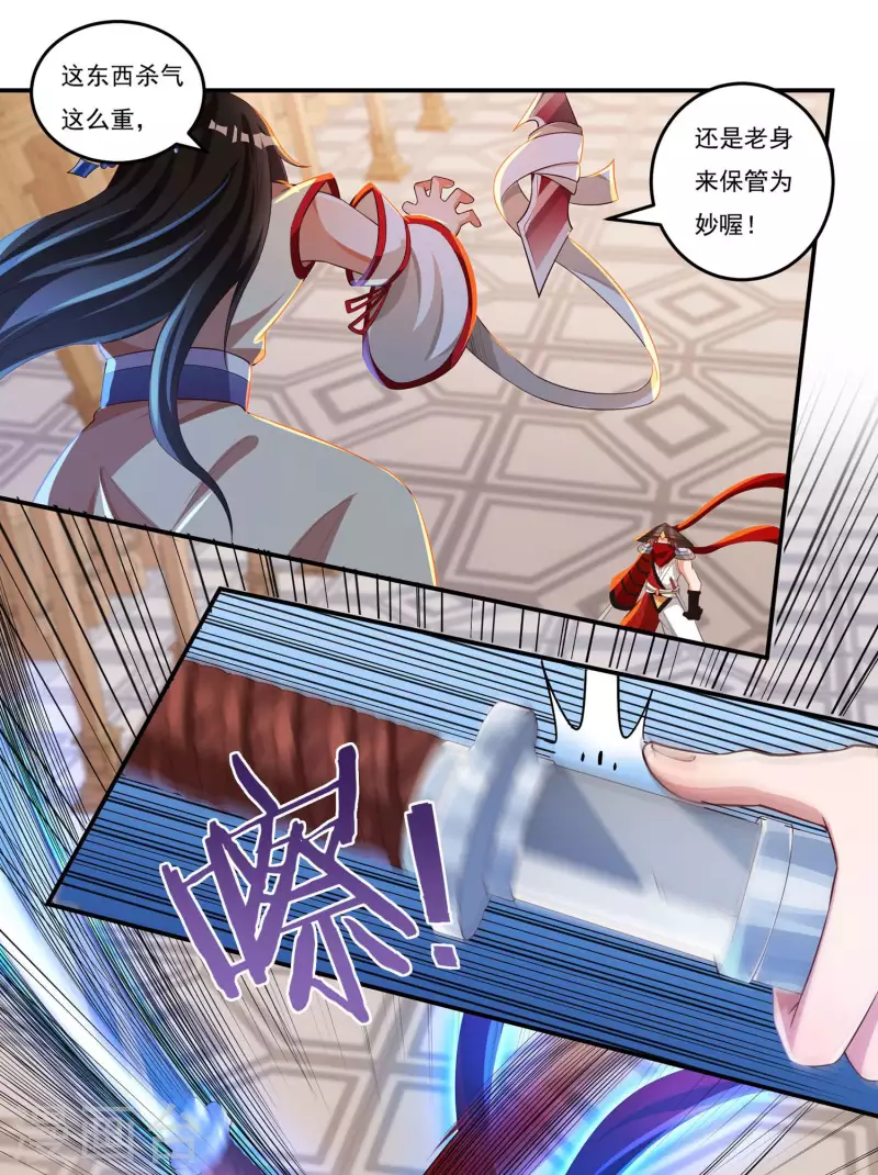 第34话 争夺 第15页