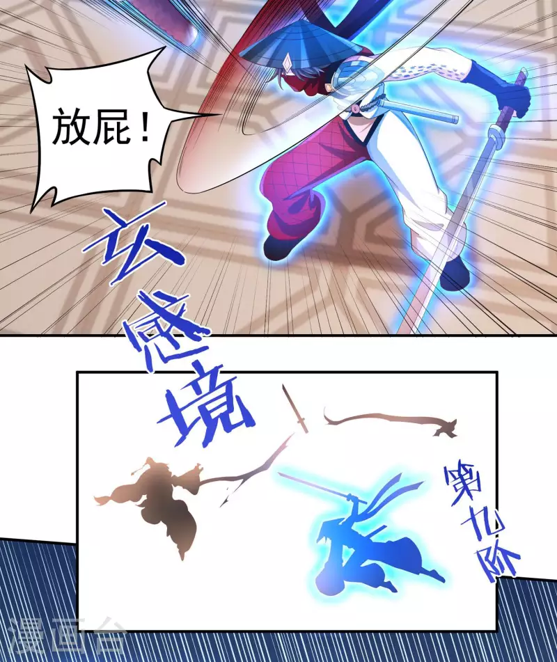 第34话 争夺 第16页