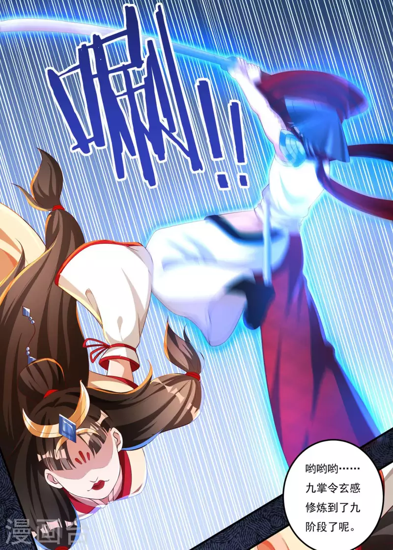 第34话 争夺 第17页