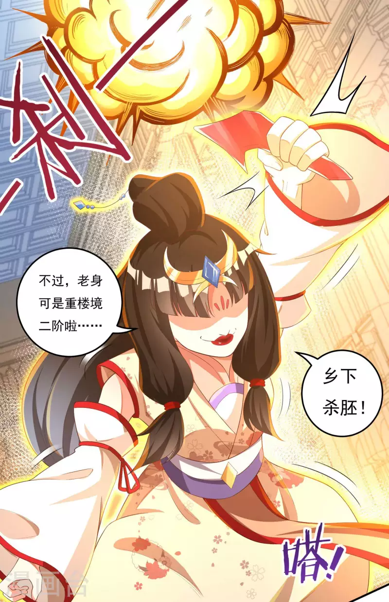 第34话 争夺 第20页
