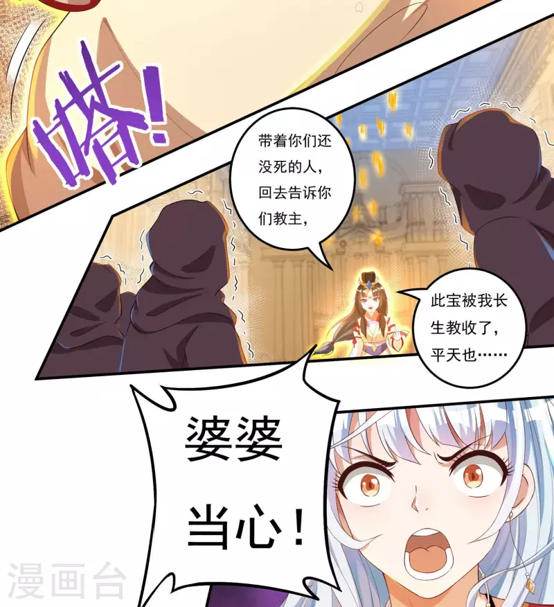 第34话 争夺 第21页