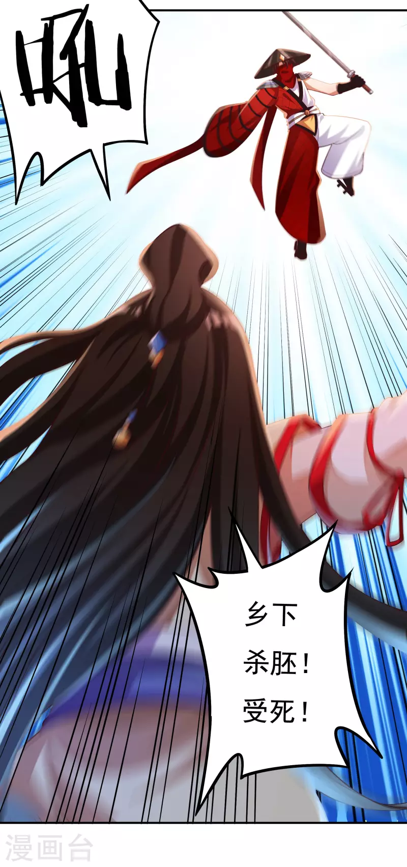 第35话 夺元秘术 第7页