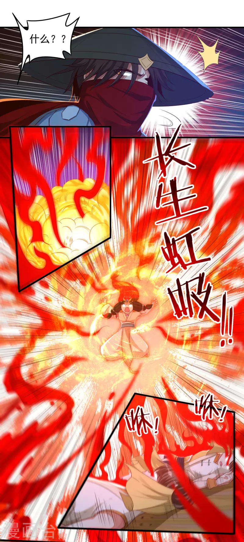 第35话 夺元秘术 第19页