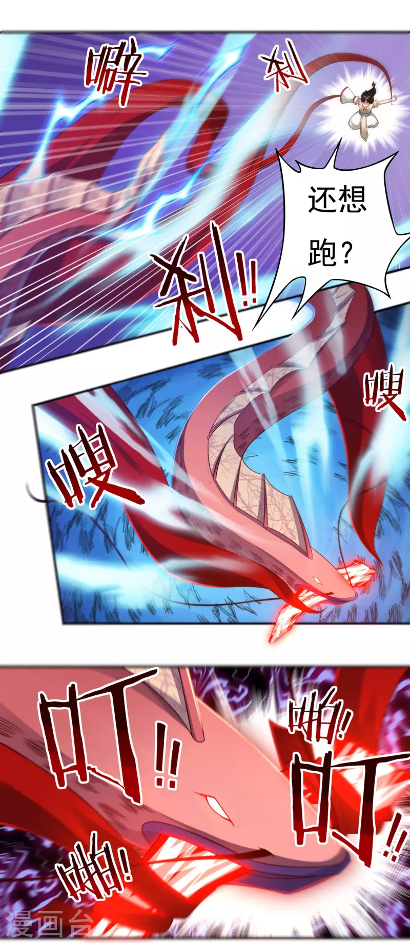 第36话 突变 第2页