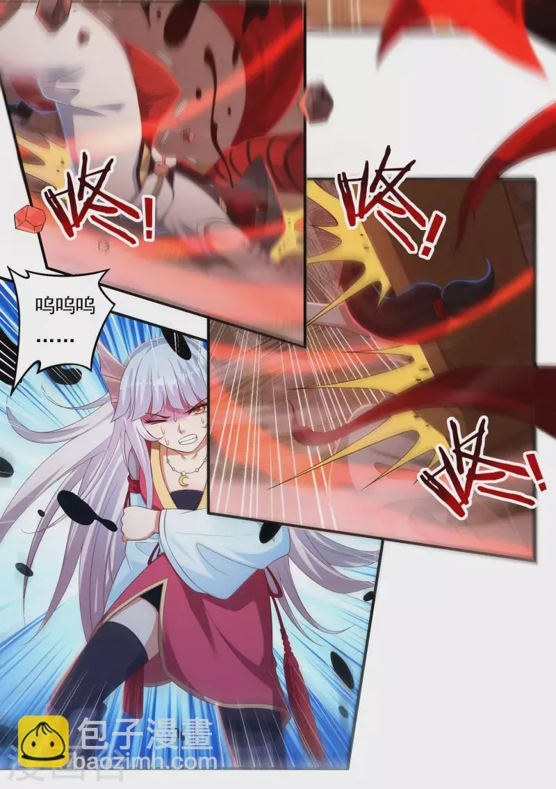 第36话 突变 第4页