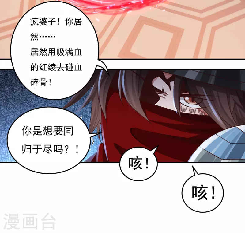 第36话 突变 第6页