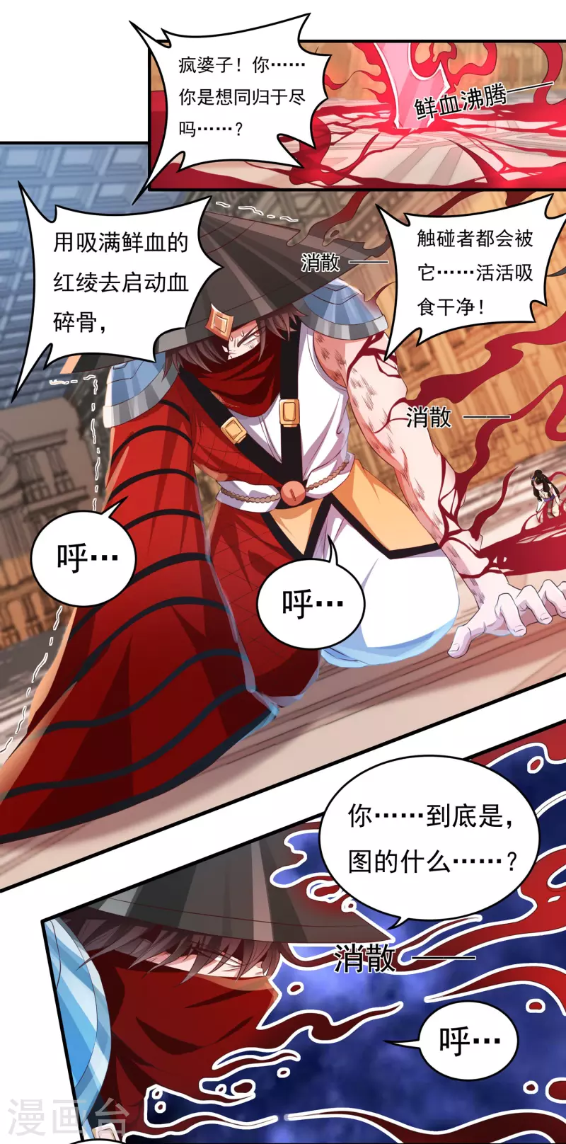 第36话 突变 第7页