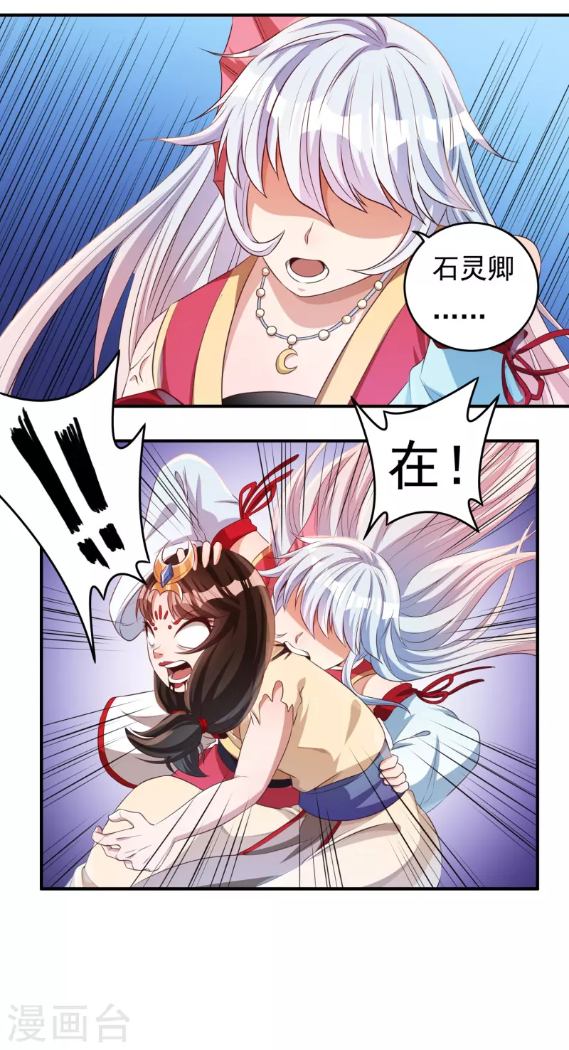 第36话 突变 第9页