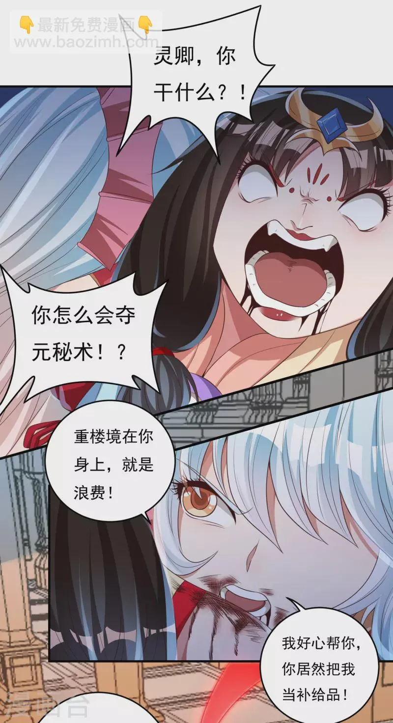 第36话 突变 第10页