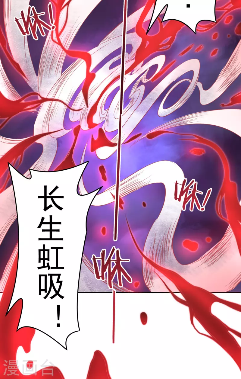 第36话 突变 第12页