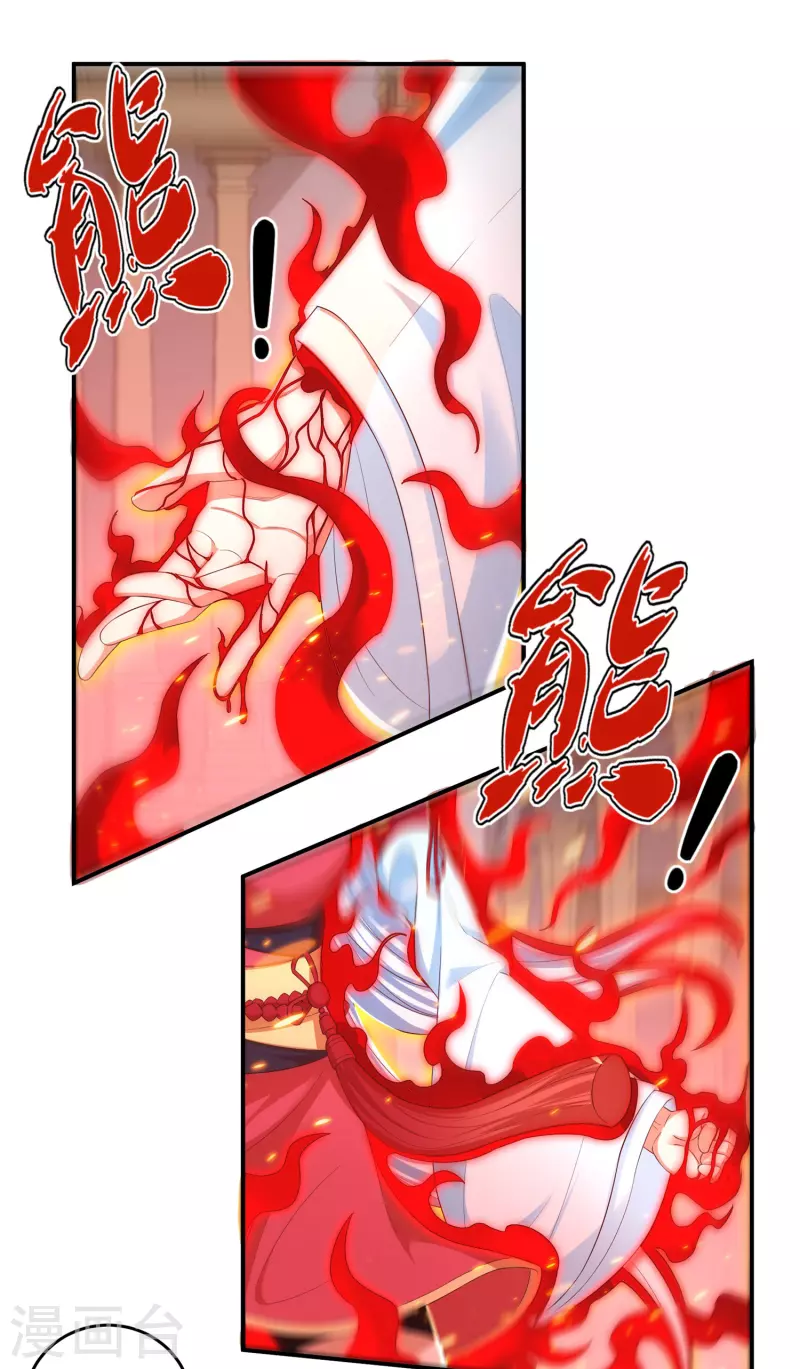 第36话 突变 第13页