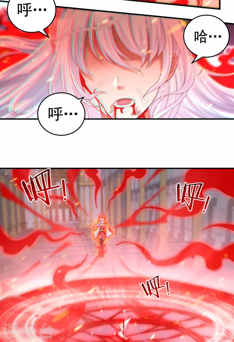 第36话 突变 第14页
