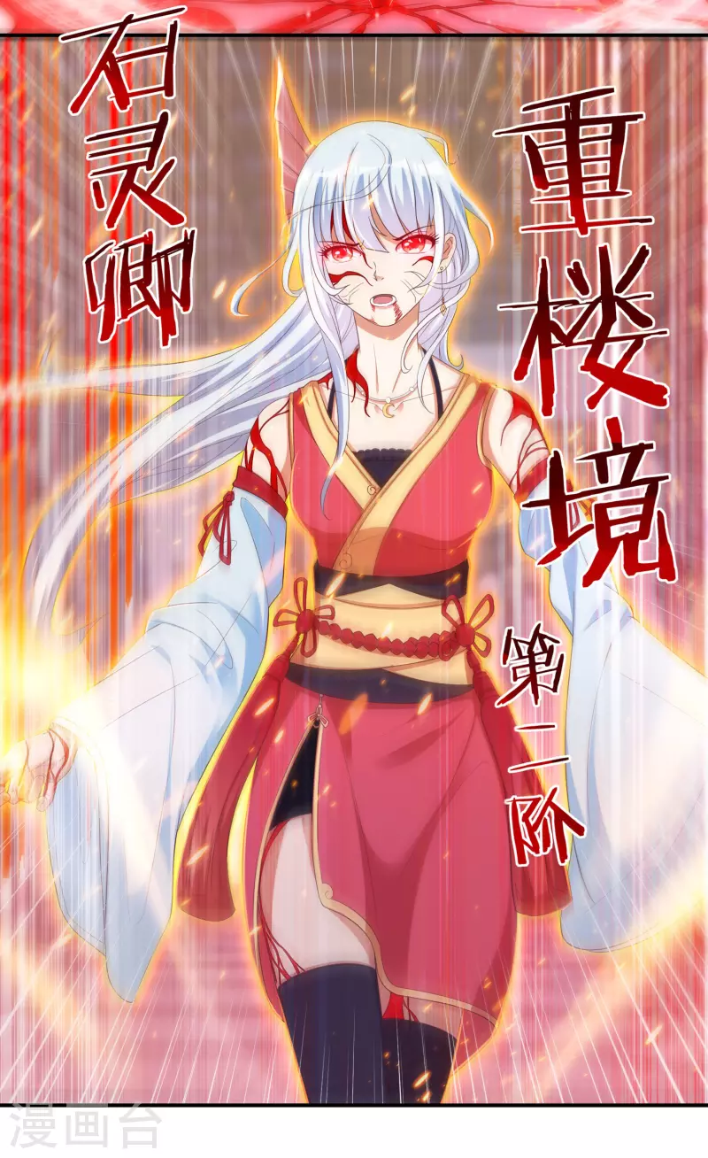 第36话 突变 第15页
