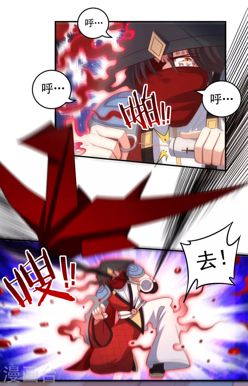 第36话 突变 第16页