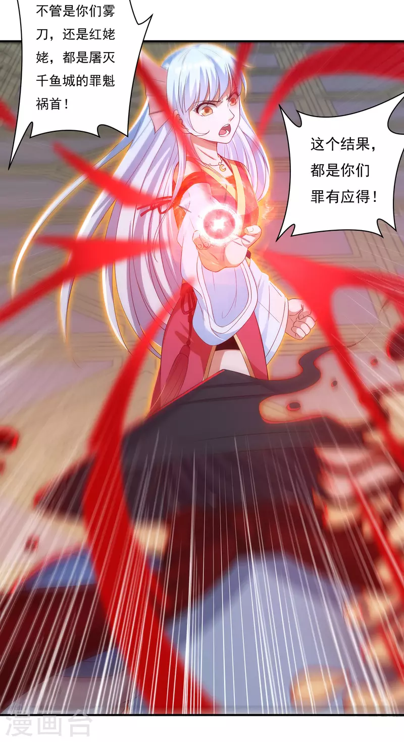 第37话 磨碎骨！苏醒 第11页