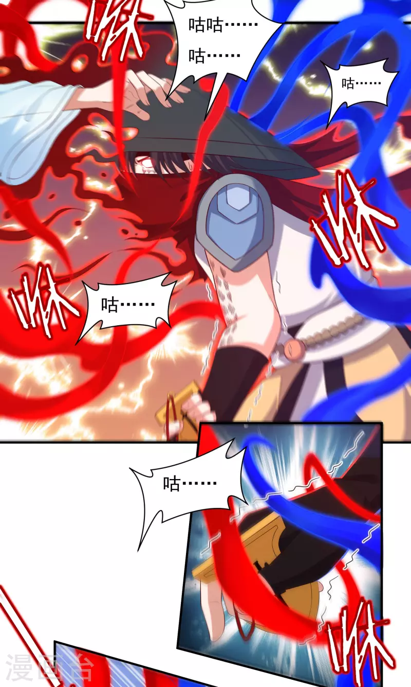 第37话 磨碎骨！苏醒 第13页