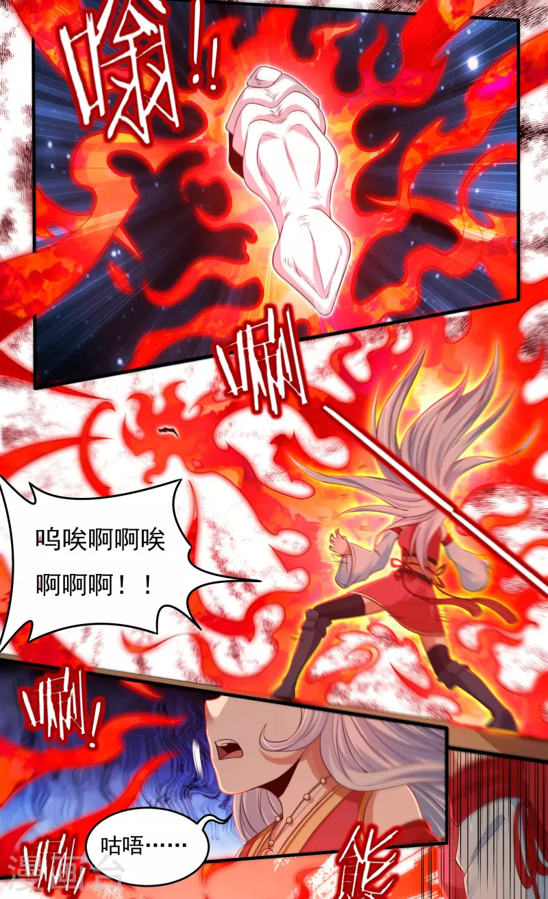 第37话 磨碎骨！苏醒 第19页