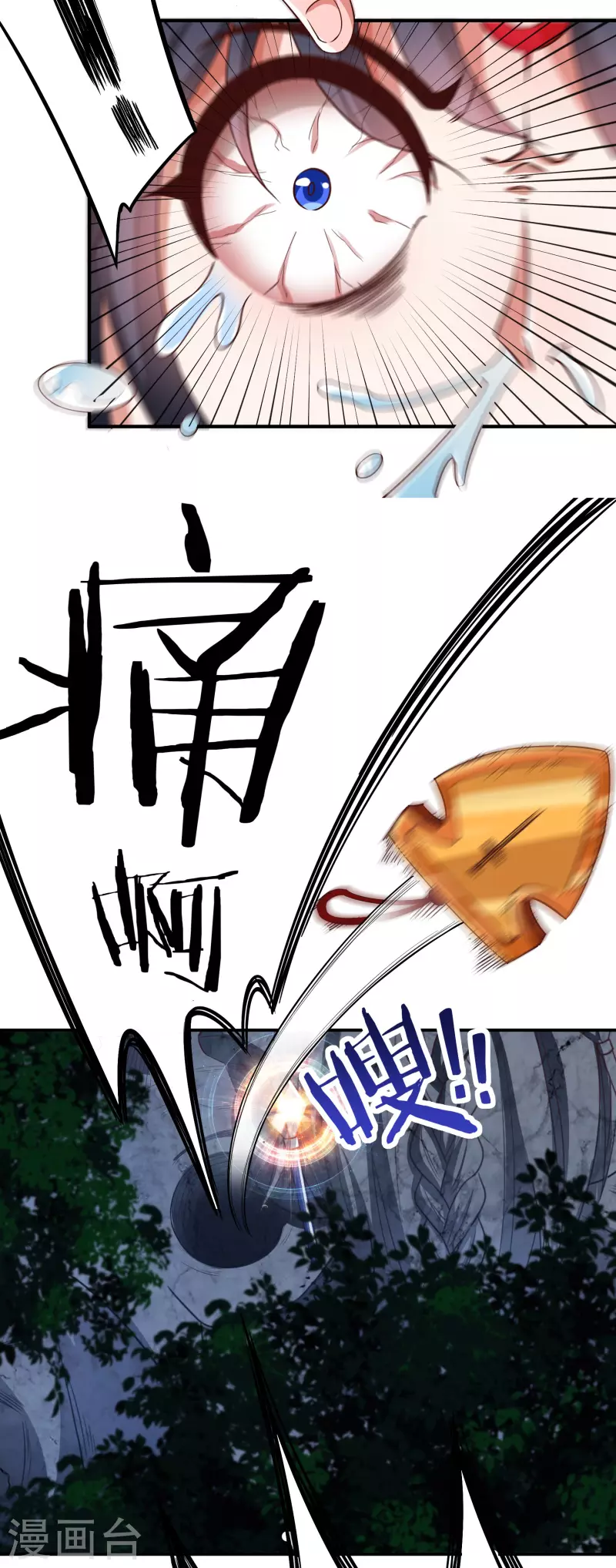 第37话 磨碎骨！苏醒 第24页