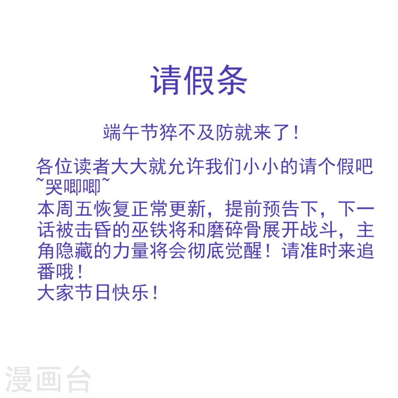 请假条 第1页
