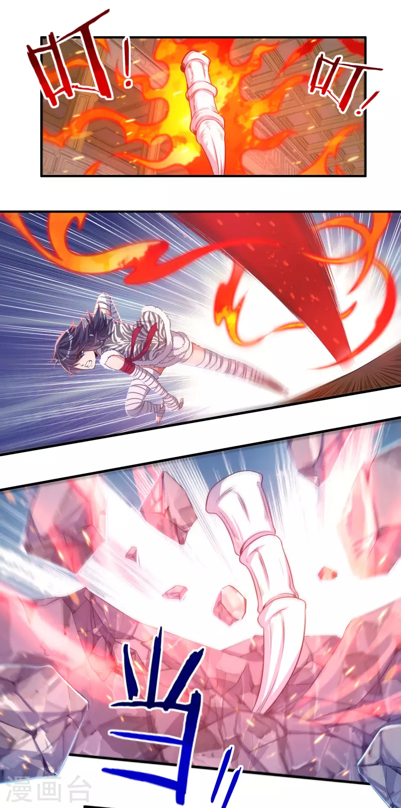 第38话 魔骨现身 第4页