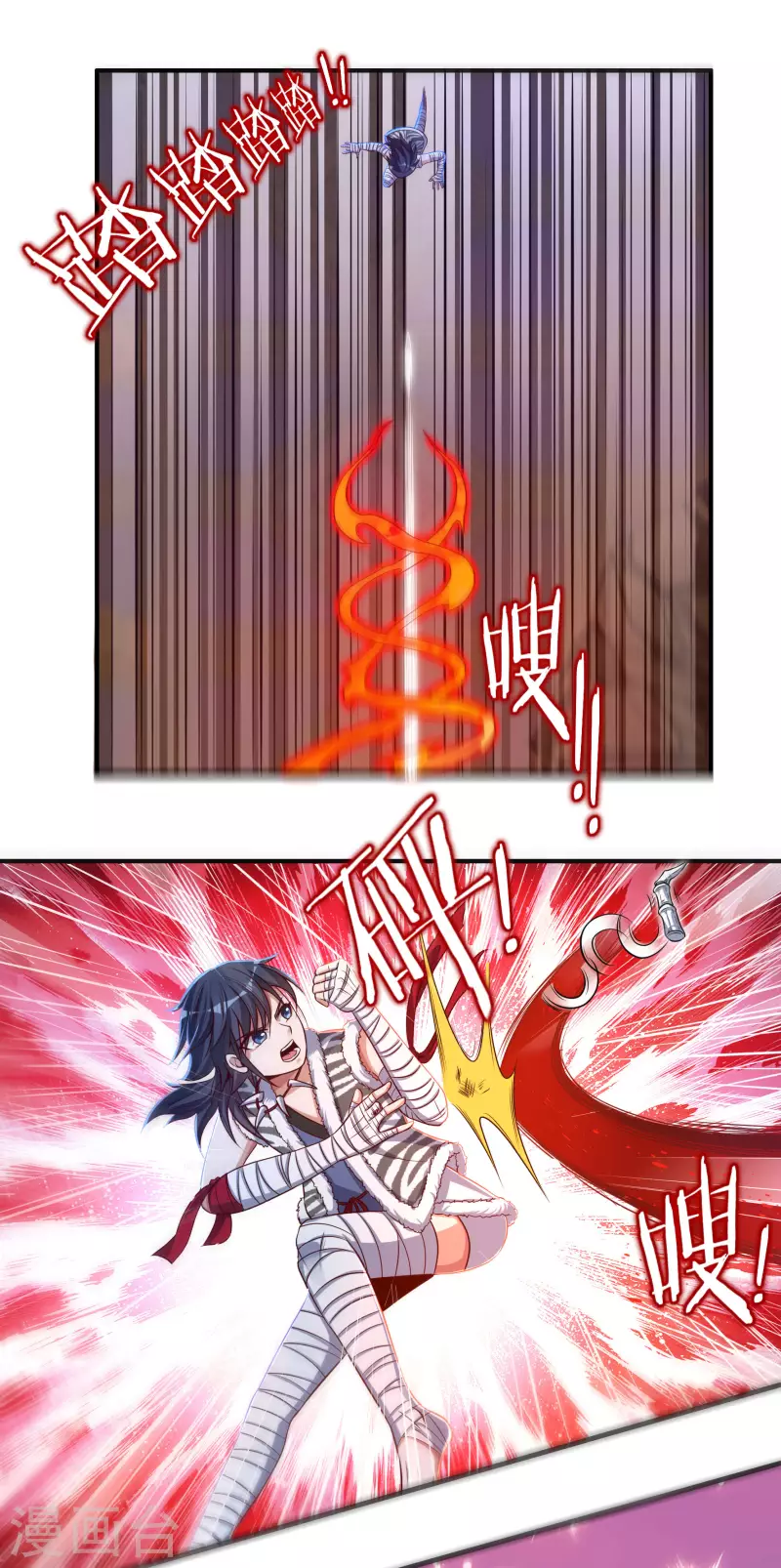 第38话 魔骨现身 第6页